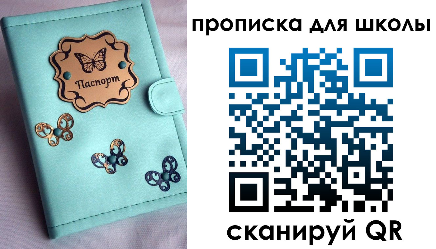 прописка паспорт в Нижнем Новгороде
