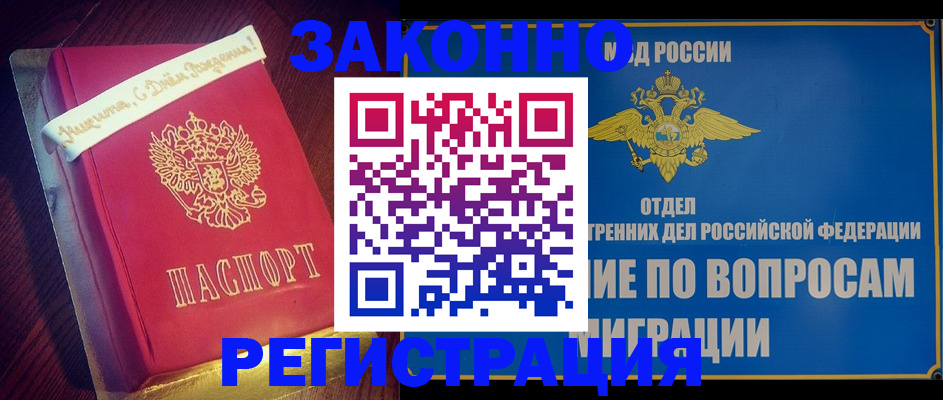 временная регистрация гарантия в Нижнем Новгороде