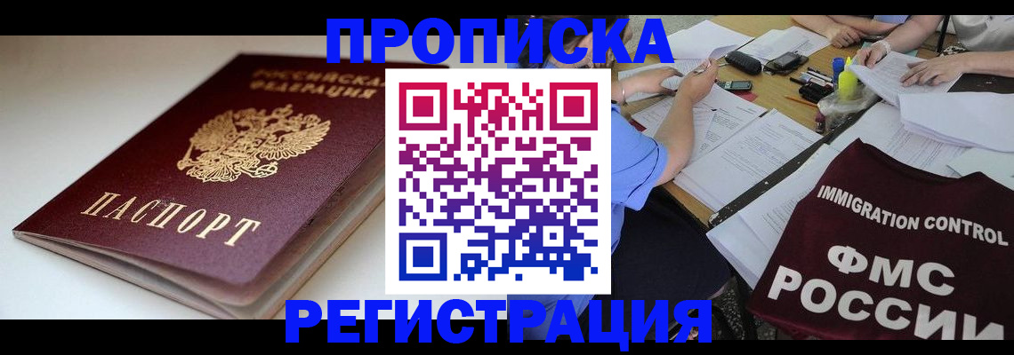 прописка для школы в Нижнем Новгороде