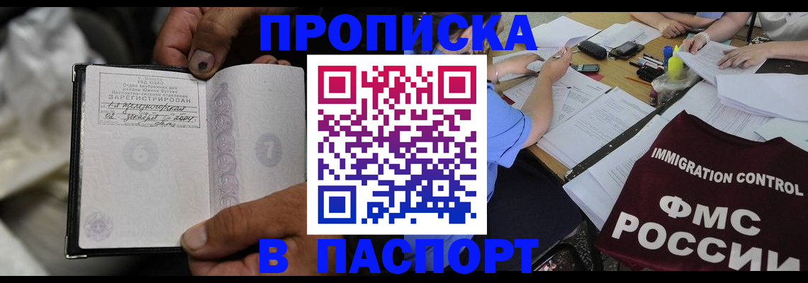 прописка паспорт в Нижнем Новгороде
