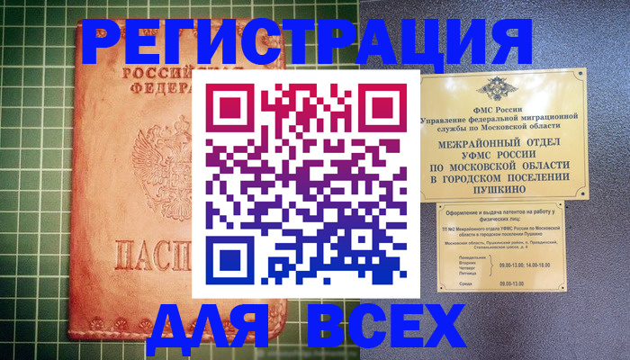 временная регистрация в Нижнем Новгороде