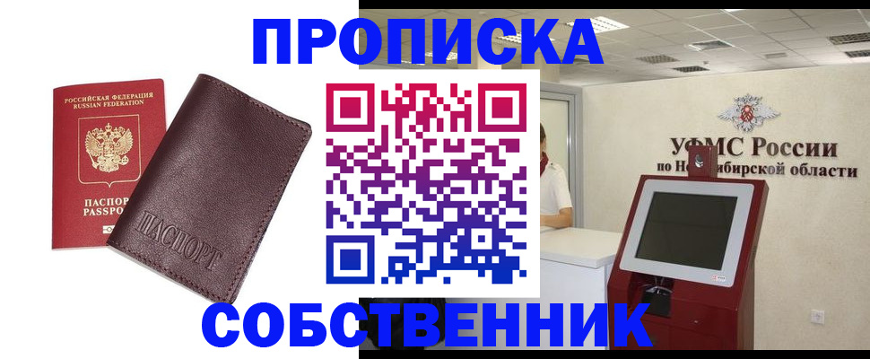 прописка гарантия в Нижнем Новгороде