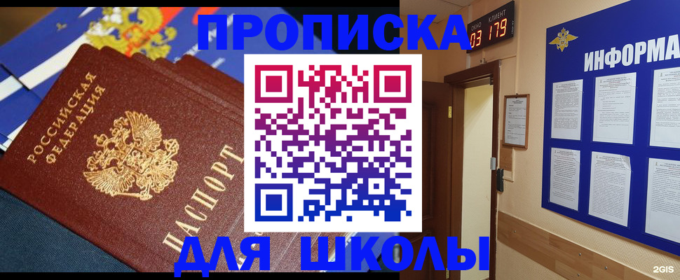 прописка в Нижнем Новгороде